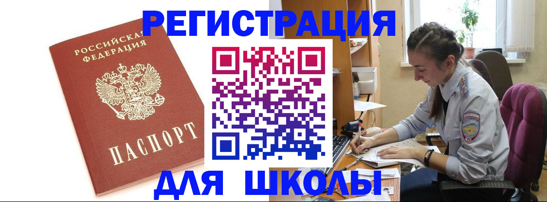 временная регистрация гарантия в Нарткале