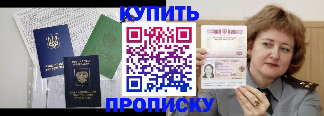 прописка для военкомата в Нарткале