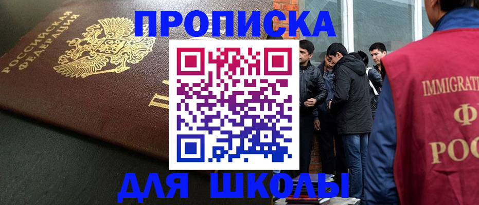 временная регистрация в квартире в Нарткале