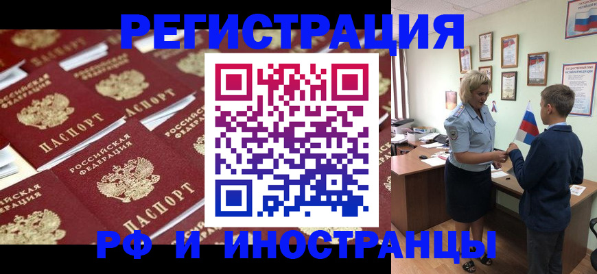 прописка от собственника в Нарткале