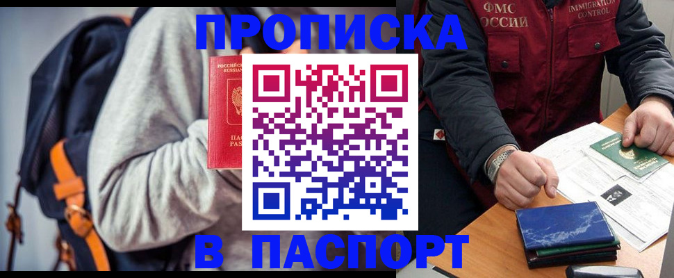 временная регистрация госуслуги в Нарткале